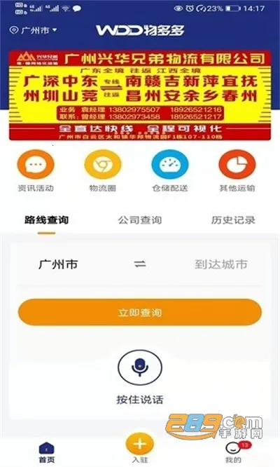 物多多2026下载安装 物多多2026下载安装