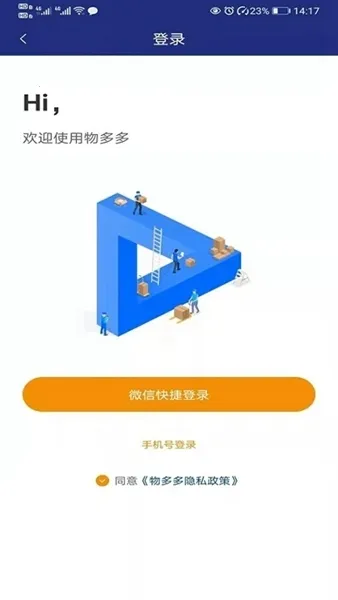 物多多2026下载安装 物多多2026下载安装