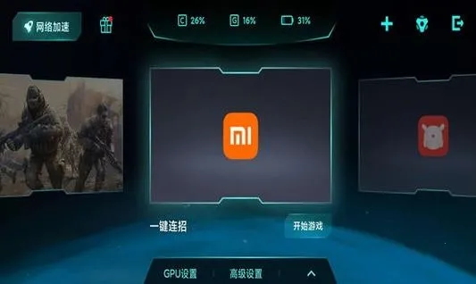 小米自动连招安卓版手机版 小米自动连招安卓版手机版