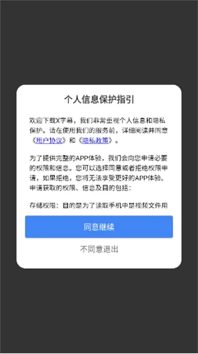 X��Ļ2026���°汾v1.4.8 �ٷ������ͼ