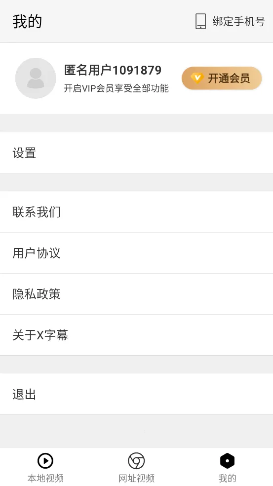 X��Ļ2026���°汾v1.4.8 �ٷ������ͼ