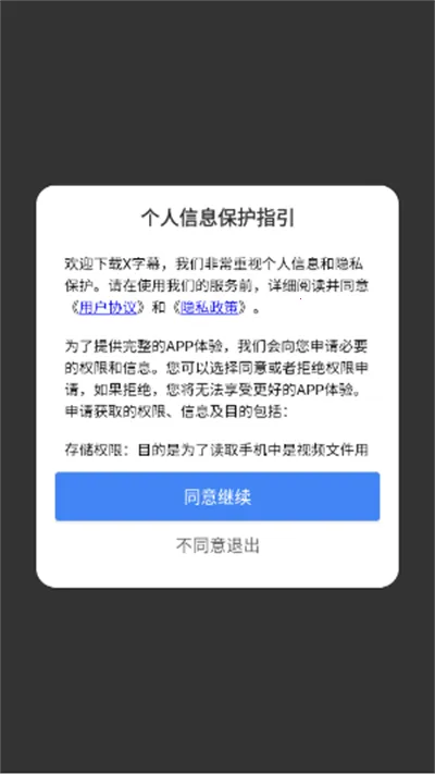 X字幕2026最新版本 X字幕2026最新版本