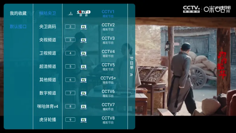 ���TV����ֱ��_2026���°汾v1.7.1.2_20250415_2124 �ֻ����ͼ