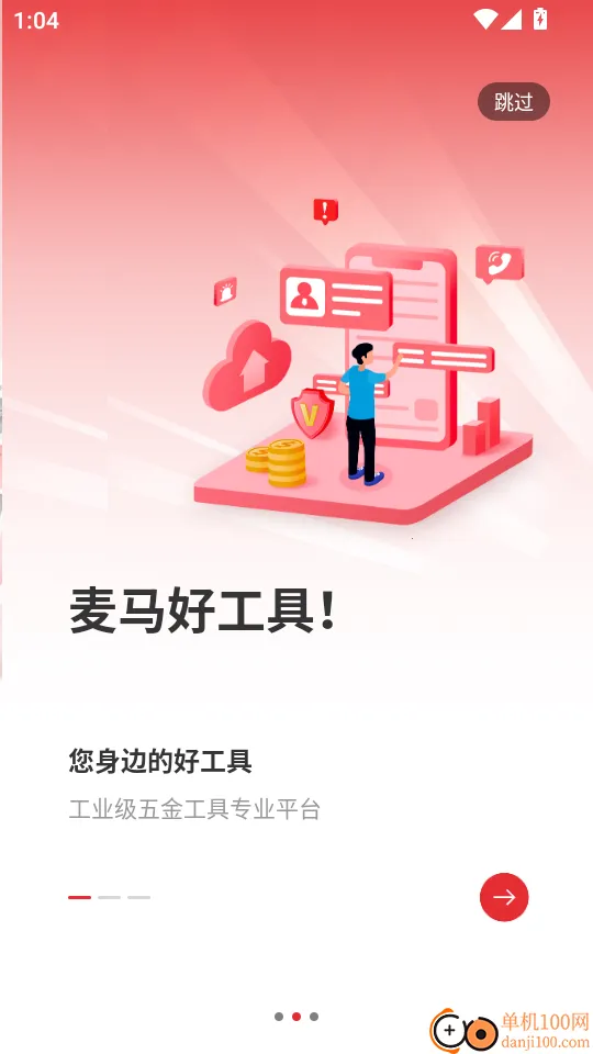 MC好工具 MC好工具