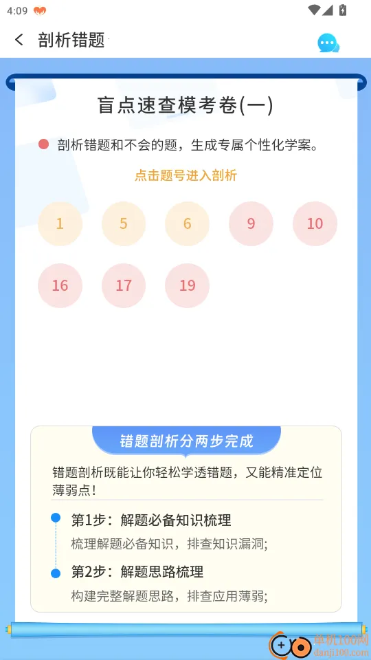 优鸿智学2026最新版本 优鸿智学2026最新版本