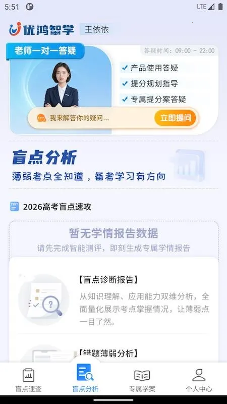 �ź���ѧ2026���°汾v1.1.5_251231 �ֻ����ͼ