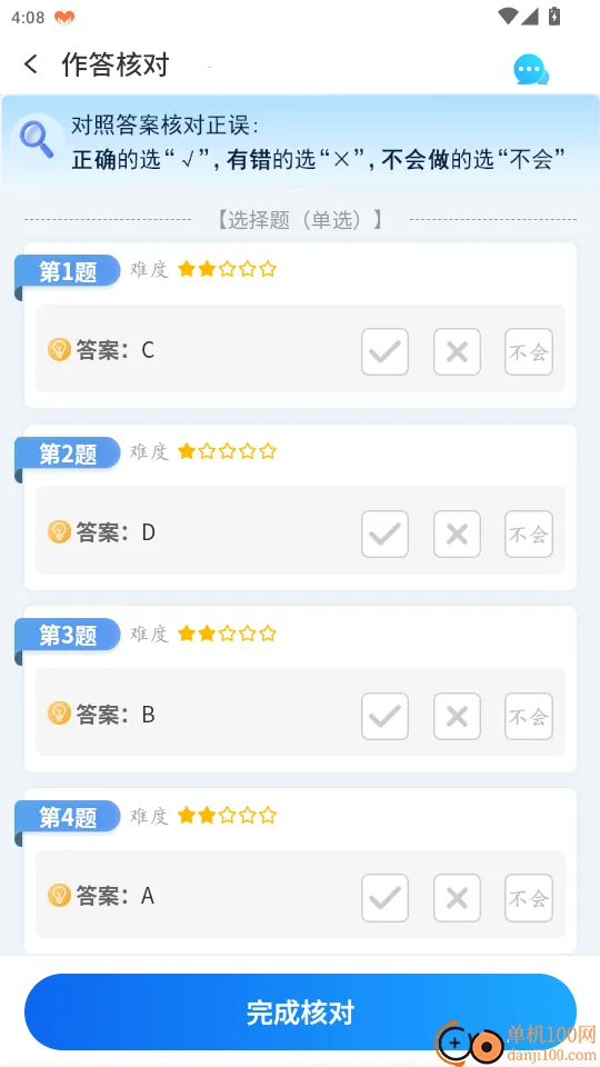 优鸿智学2026最新版本 优鸿智学2026最新版本