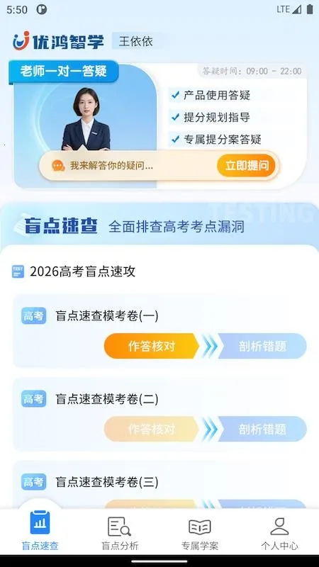 �ź���ѧ2026���°汾v1.1.5_251231 �ֻ����ͼ