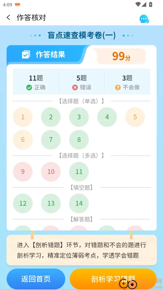 优鸿智学2026最新版本 优鸿智学2026最新版本
