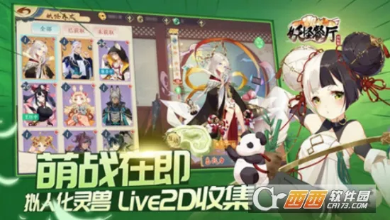 妖怪餐厅2026最新版本 妖怪餐厅2026最新版本