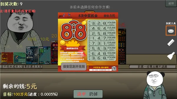 �й�ʽ��Ʊv1.0.1 ��׿���ͼ