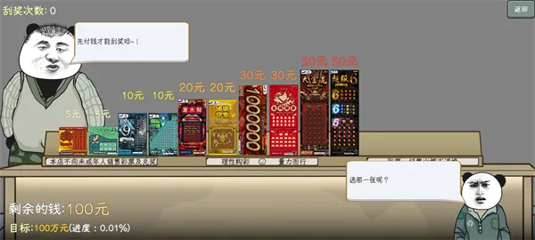 �й�ʽ��Ʊv1.0.1 ��׿���ͼ