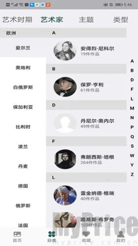 世界珍宝馆2026最新版本 世界珍宝馆2026最新版本