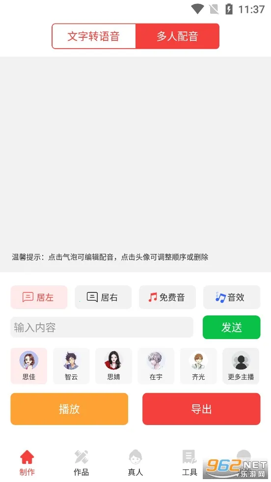 ��������ת����2026�ٷ����°汾v2.0.20 �ֻ����ͼ