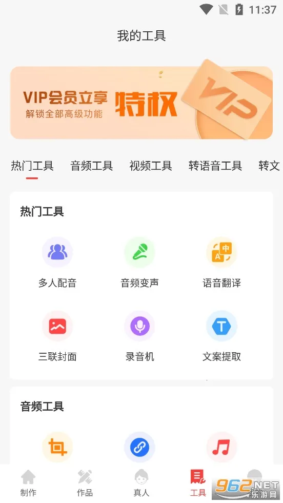 ��������ת����2026�ٷ����°汾v2.0.20 �ֻ����ͼ