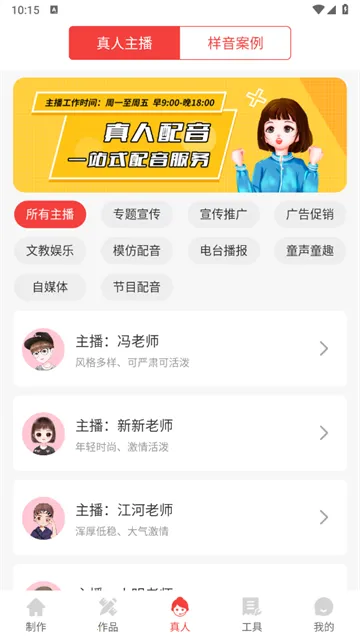 配音文字转语音2026官方最新版本 配音文字转语音2026官方最新版本