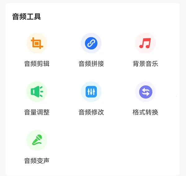 配音文字转语音2026官方最新版本 配音文字转语音2026官方最新版本