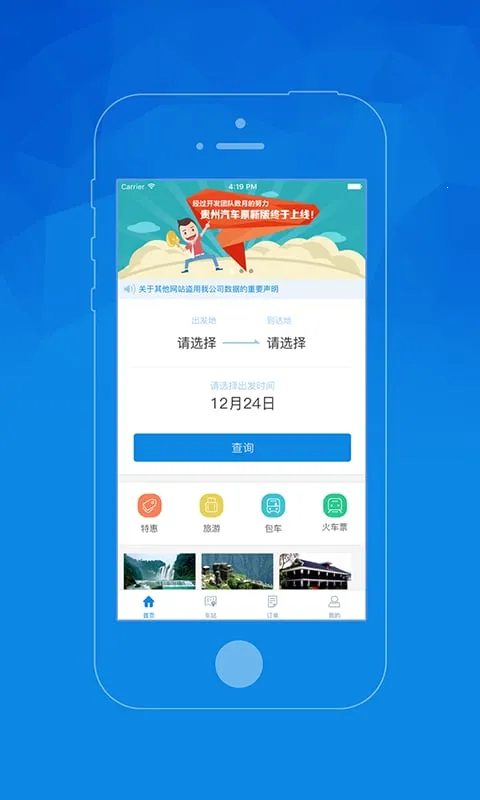 ��������Ʊ���϶�Ʊv4.4.5 ��Ѱ��ͼ