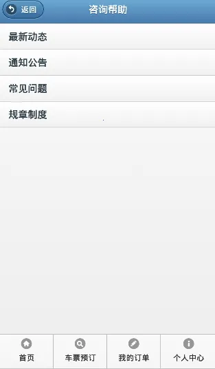 ��������Ʊ���϶�Ʊv4.4.5 ��Ѱ��ͼ