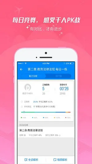 ��ʦ�ʸ�֤����2026�ٷ����°汾v7.2.4.4 ��Ѱ��ͼ