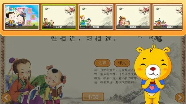 ���־�������ѧv4.5.230 ��׿���ͼ