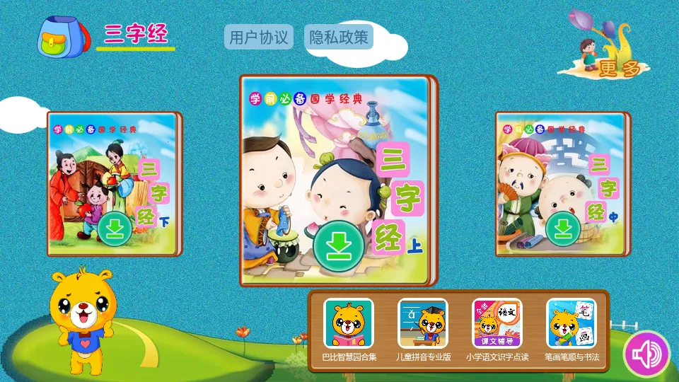 ���־�������ѧv4.5.230 ��׿���ͼ