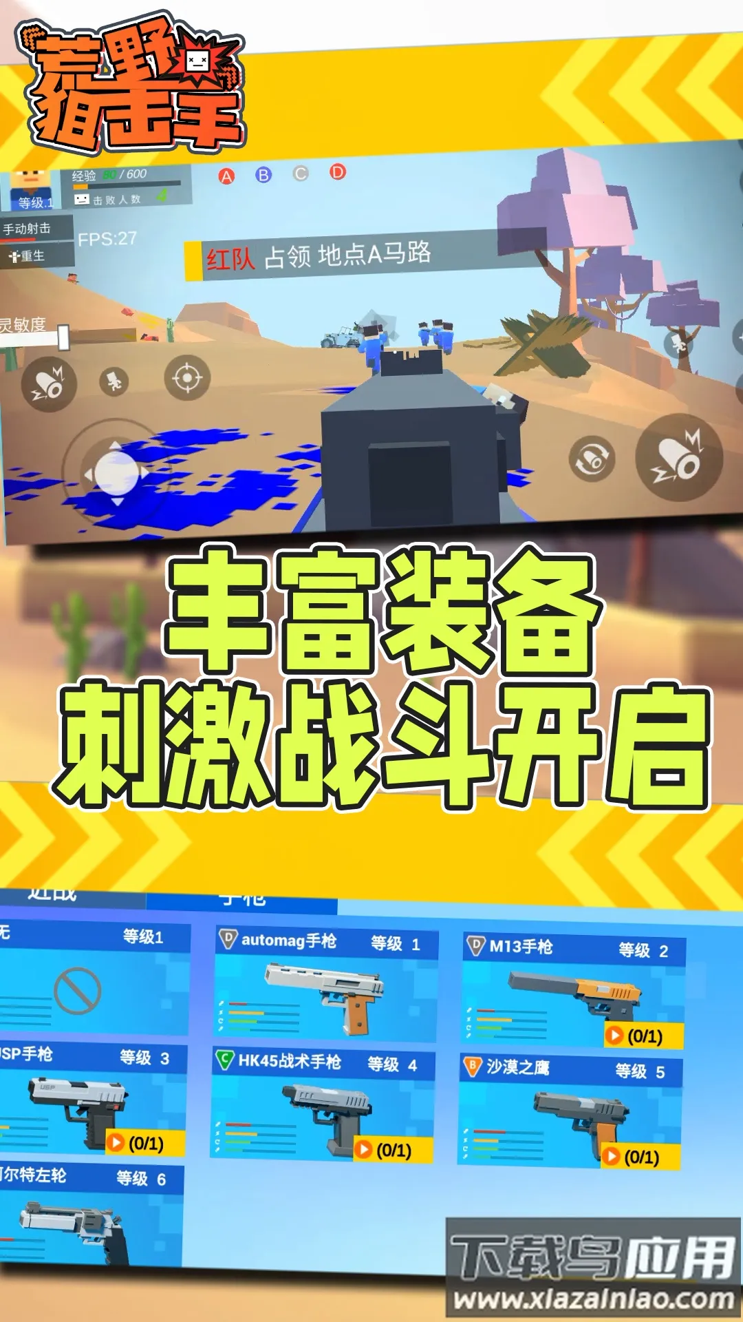 ��Ұ�ѻ���2026���°汾v1.0.1 �ٷ������ͼ