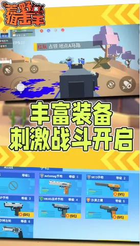 荒野狙击手2026最新版本 荒野狙击手2026最新版本