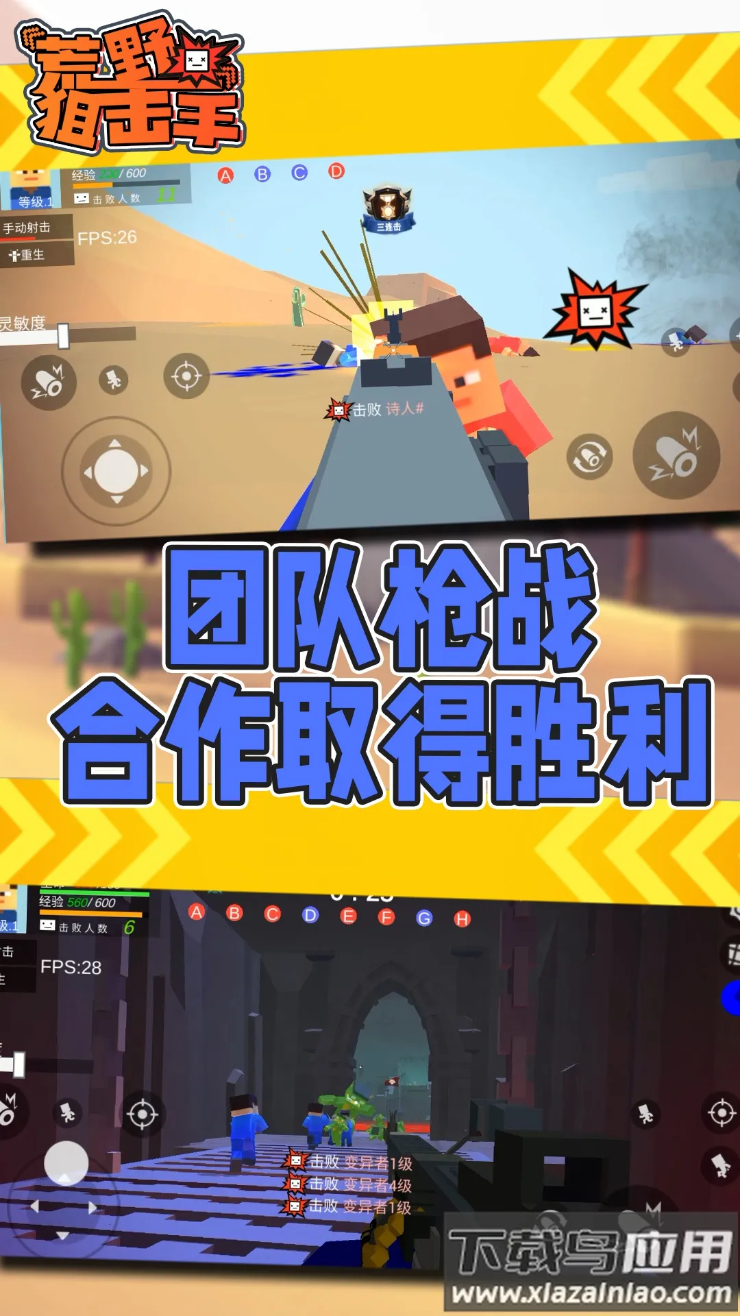 ��Ұ�ѻ���2026���°汾v1.0.1 �ٷ������ͼ