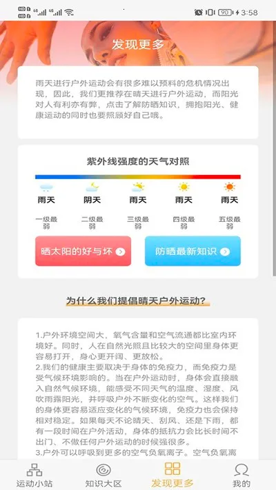 �����㼣v1.0.1 �ֻ����ͼ