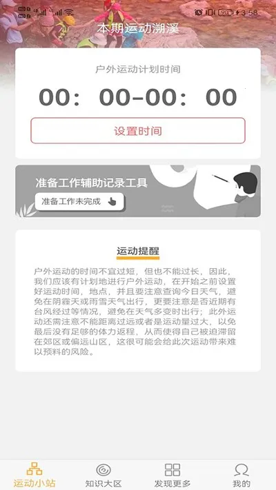 �����㼣v1.0.1 �ֻ����ͼ