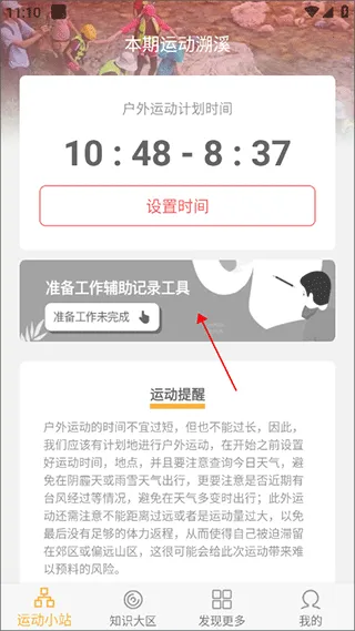 向日足迹 向日足迹