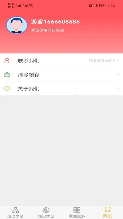 �����㼣v1.0.1 �ֻ����ͼ