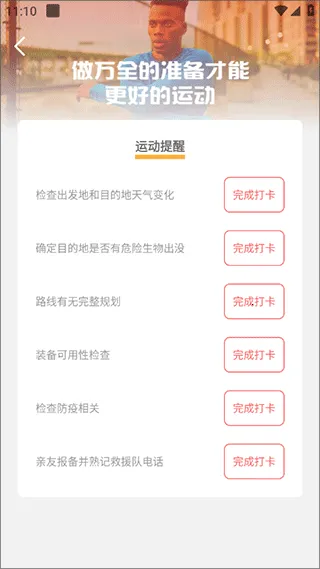 向日足迹 向日足迹