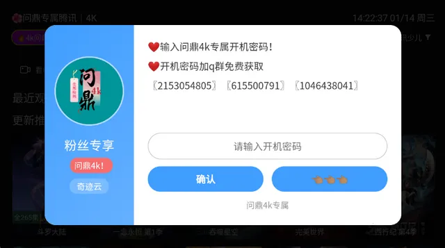 4k臻视听TV 4k臻视听TV