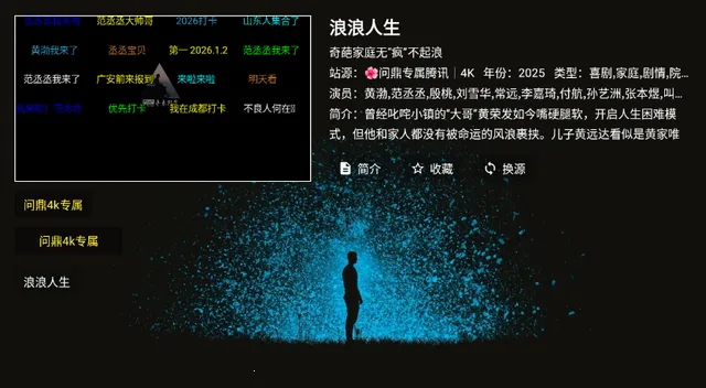 4k臻视听TV 4k臻视听TV