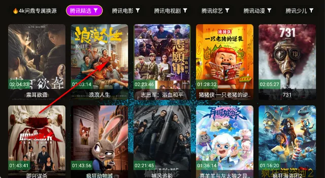 4k臻视听TV 4k臻视听TV