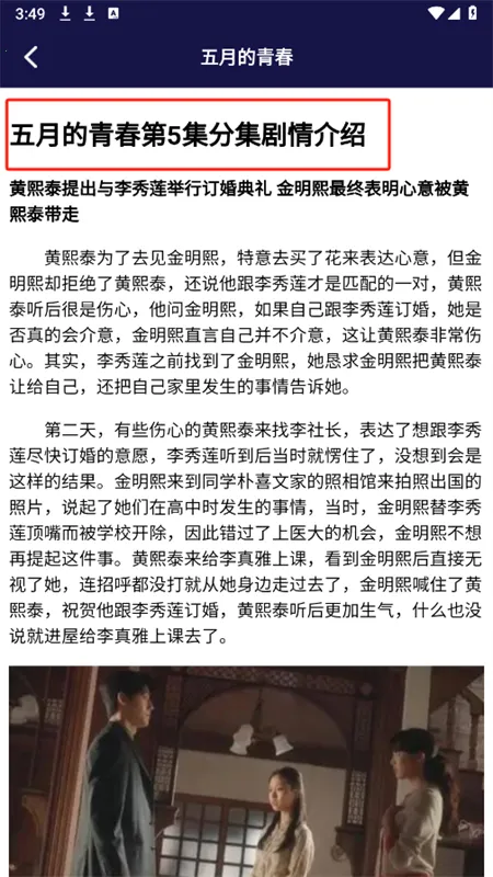 看韩剧剧评最新手机版 看韩剧剧评最新手机版