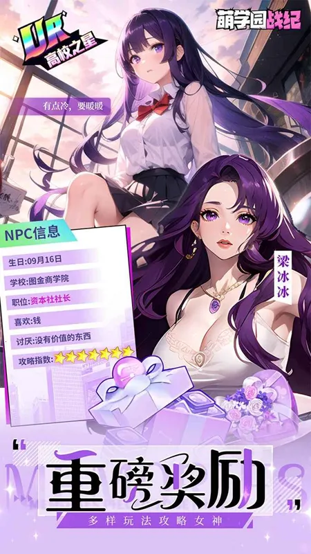 ��ѧ԰ս��2026�ٷ�����v1.0.6 ��׿���ͼ