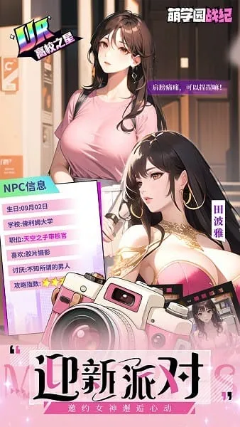 ��ѧ԰ս��2026�ٷ�����v1.0.6 ��׿���ͼ