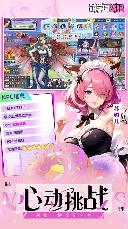 ��ѧ԰ս��2026�ٷ�����v1.0.6 ��׿���ͼ