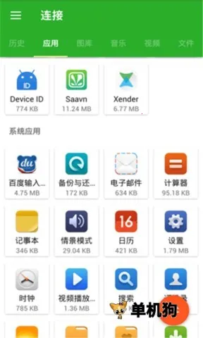 闪电互传2026官方最新版本 闪电互传2026官方最新版本