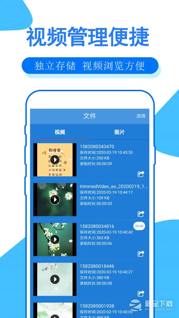 �ֻ�¼����ʦ��׿������v2.18 �ֻ����ͼ