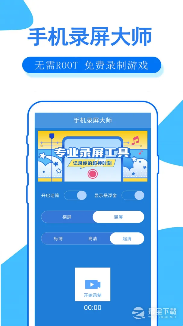 �ֻ�¼����ʦ��׿������v2.18 �ֻ����ͼ