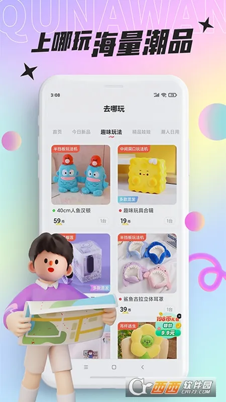 ���沿��2026���ذ�װv3.24.1 �ٷ������ͼ