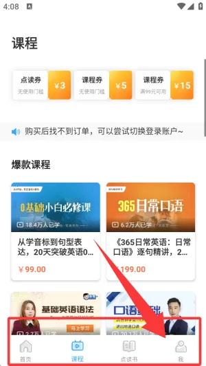 昂秀外语2026最新版本 昂秀外语2026最新版本