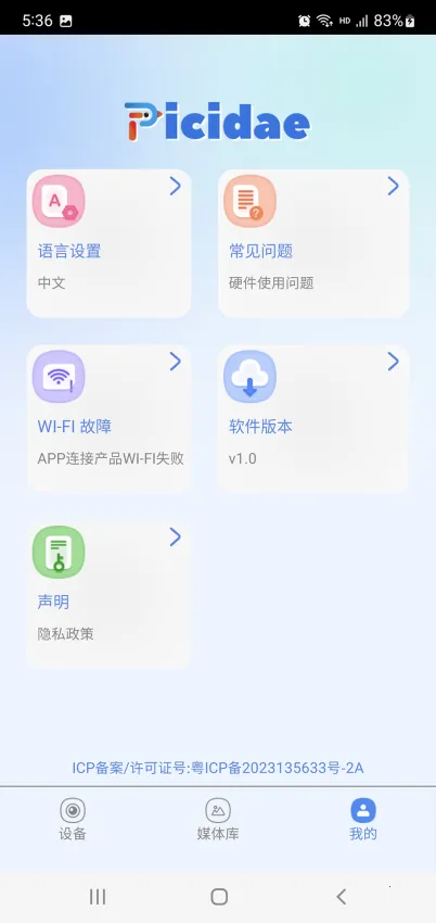 Picidaev1.4 ��׿���ͼ