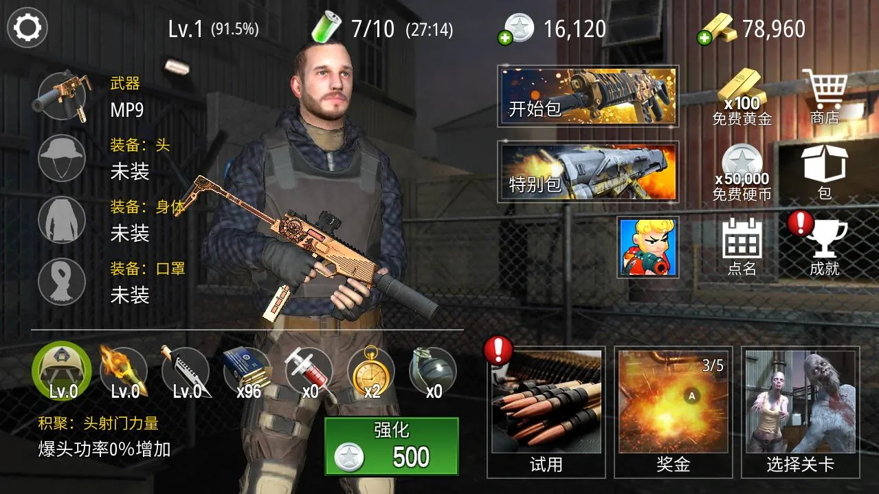 ����֮��ʬ���v1.1.4 �ֻ����ͼ