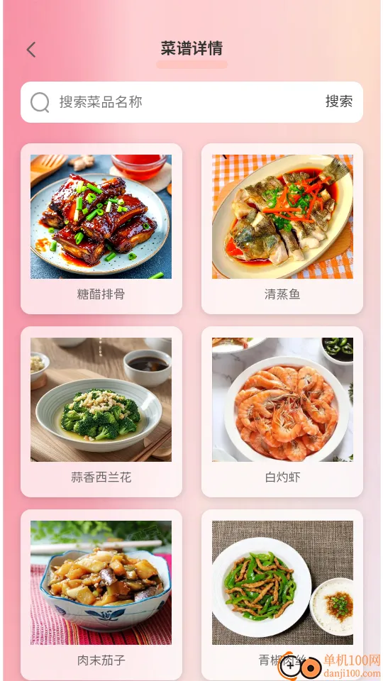 爱厨小典 爱厨小典