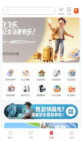 ���Ϻ��շɷ���2026���°汾v1.5.0 �ֻ����ͼ